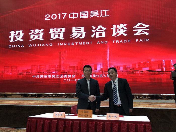 江蘇小黃蜂智能科技有限公司吳江戰(zhàn)略基地