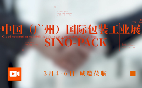 小黃蜂 | 邀您參加Sino-Pack 2022中國（廣州）國際工業(yè)包裝展！
