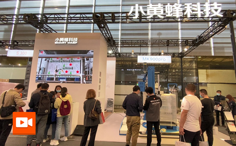 小黃蜂 | 亮相CeMAT ASIA 2021亞洲國(guó)際物流技術(shù)與運(yùn)輸設(shè)備系統(tǒng)展覽會(huì)！