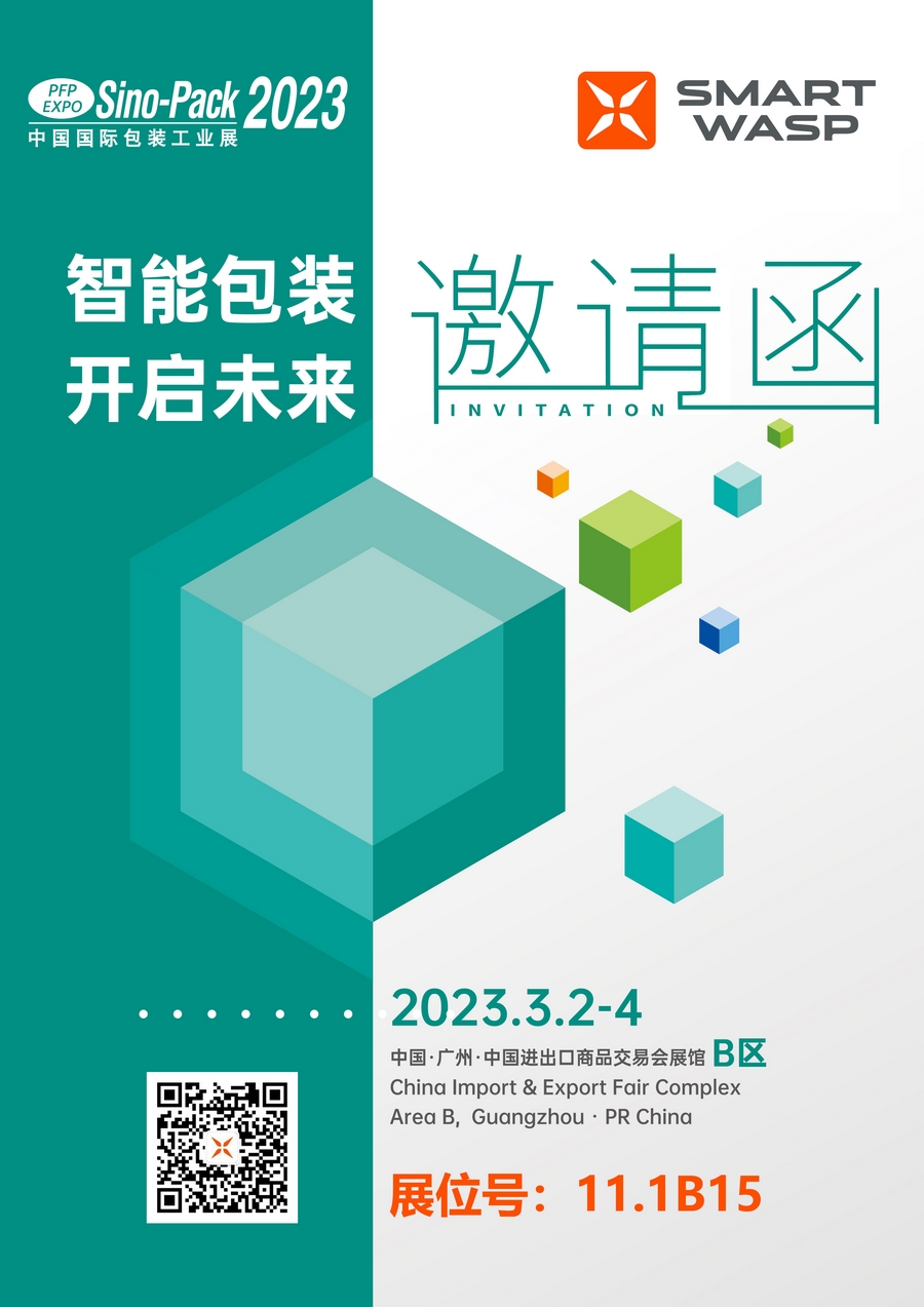 1677551033124965.jpg 邀請(qǐng)函.jpg