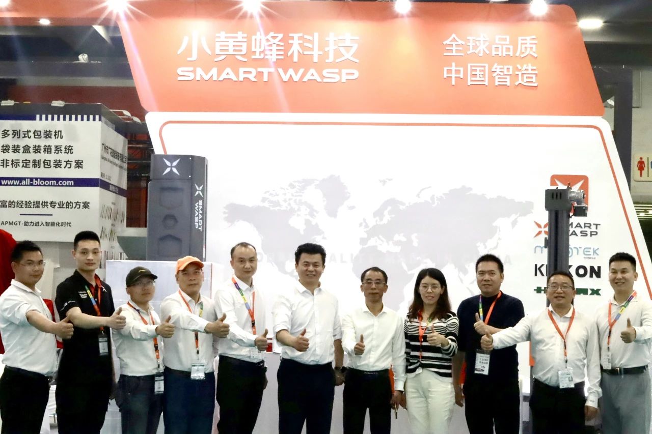 小黃蜂展會 小黃蜂展會