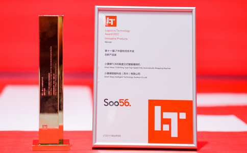 小黃蜂 | 榮獲*十一屆LT中國物流技術(shù)獎!