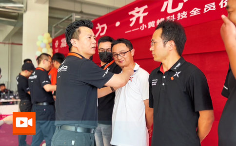 小黃蜂新聞 | 小黃蜂科技全員價值觀培訓