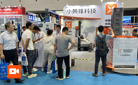 小黃蜂 | APIE 2023*4屆亞太國際只能裝備展覽會！