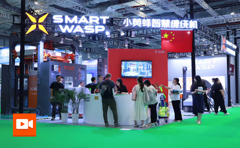 小黃蜂 | ProPak2024上海國際加工包裝展！