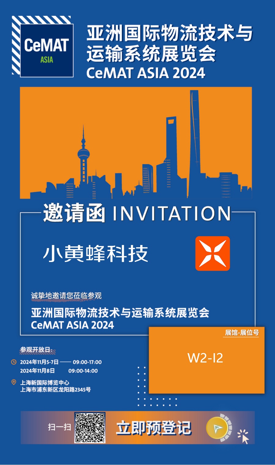 1730080848109370.jpg 邀請函.jpg