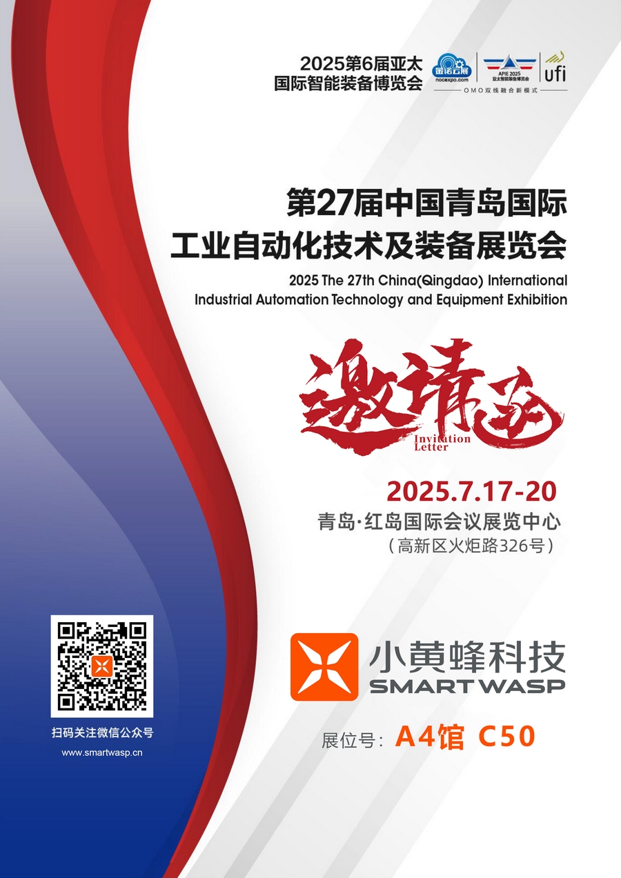 1752463181573584.jpg 邀請函900.jpg