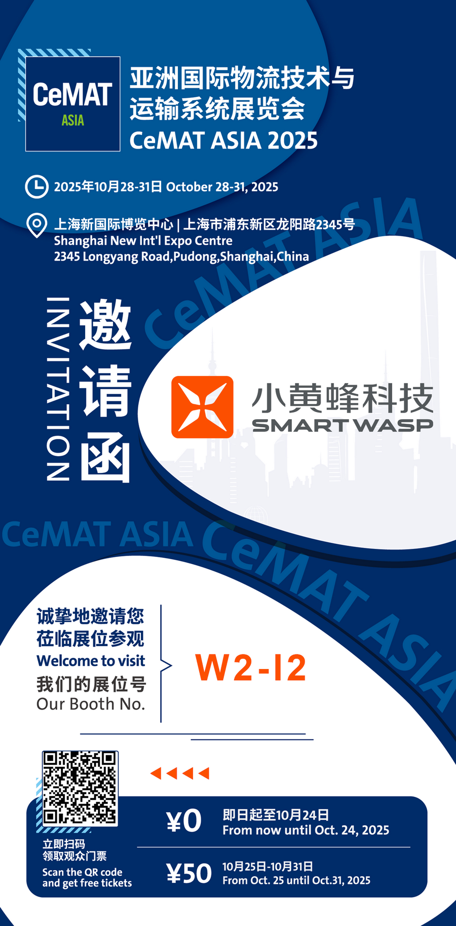 1762580803113027.jpg 邀請(qǐng)函900.jpg